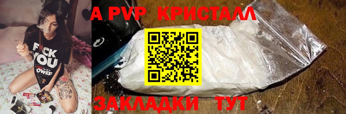 Назарово  Alpha-PVP кристаллы  Alfa_PVP  A-PVP крисы CK  Вход с VPN  APVP крисы CK 