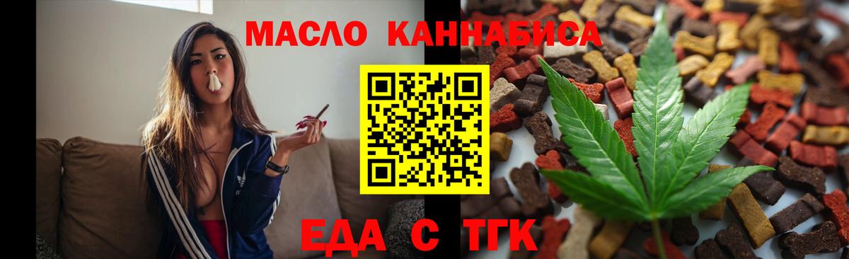 Назарово  Печенье с ТГК конопля  Вход с VPN 