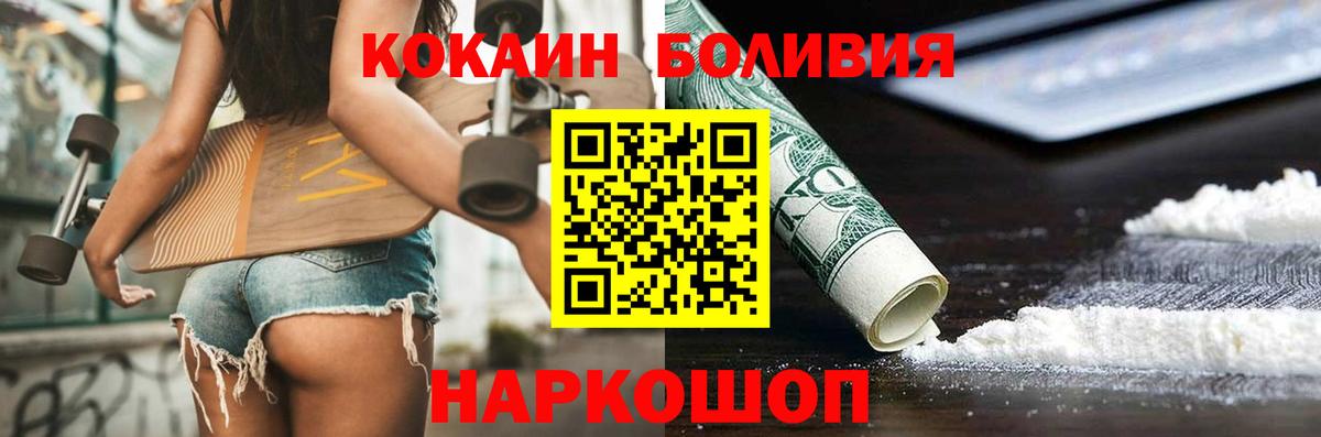 Назарово  COCAIN 99%  Cocaine Колумбийский  КОКАИН  сколько стоит  Вход с VPN 