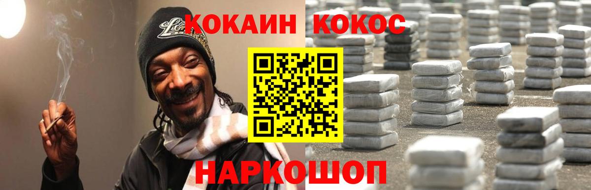 Cocaine 98% Назарово