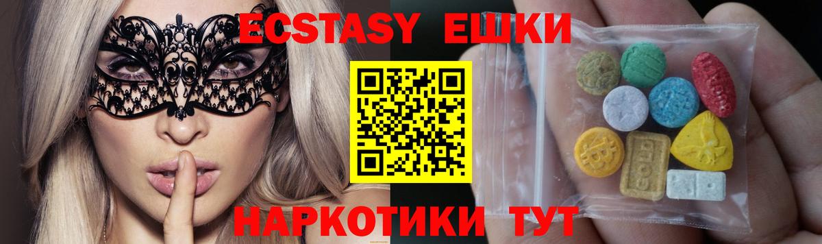 Ecstasy  Экстази таблы  мега как войти  Ecstasy Cube  Назарово  Вход с VPN 