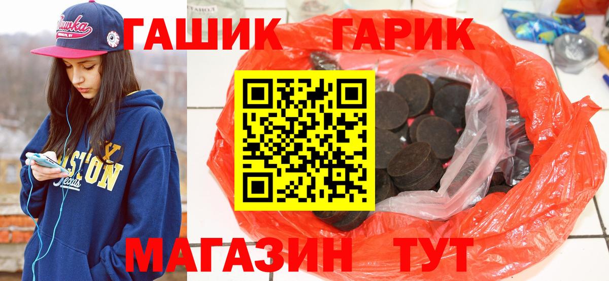 Назарово  ГАШ VHQ  Гашиш Premium  Вход с VPN 
