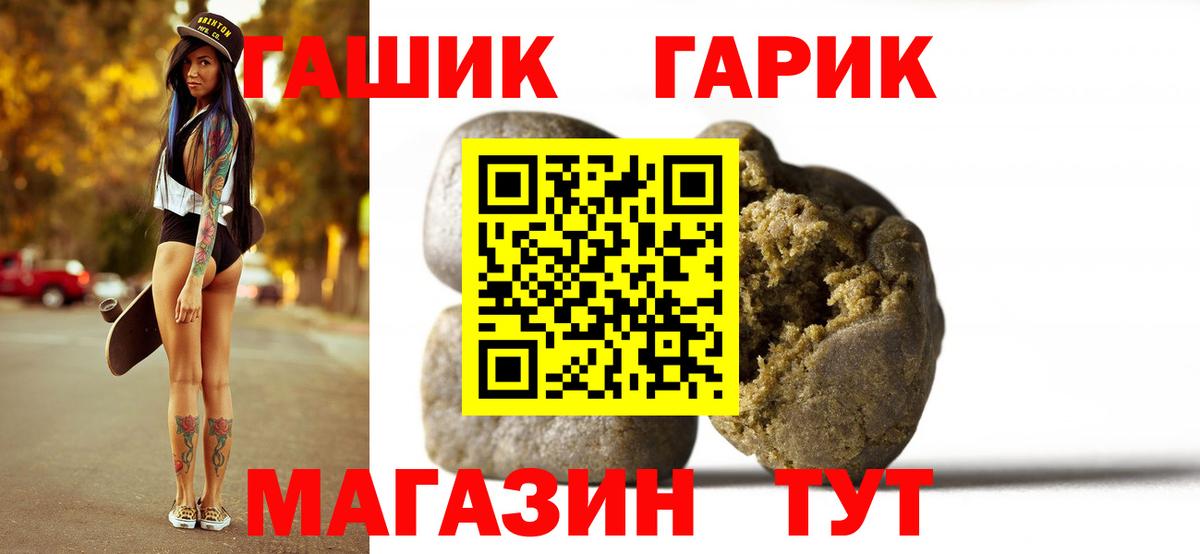 ГАШИШ Cannabis Назарово
