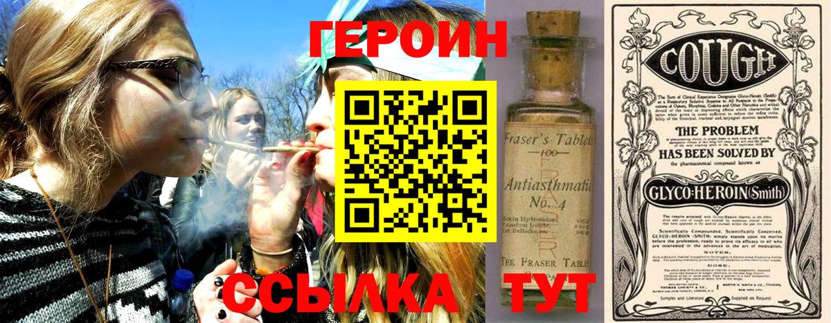 Назарово  Героин Афган  ГЕРОИН  Вход с VPN 