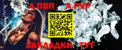 альфа пвп Тулун