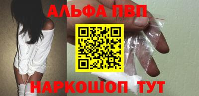 альфа пвп Тулун