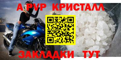 альфа пвп Тулун