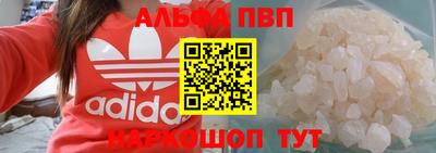 альфа пвп Тулун