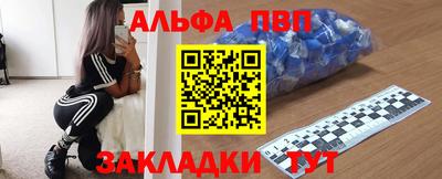 альфа пвп Тулун