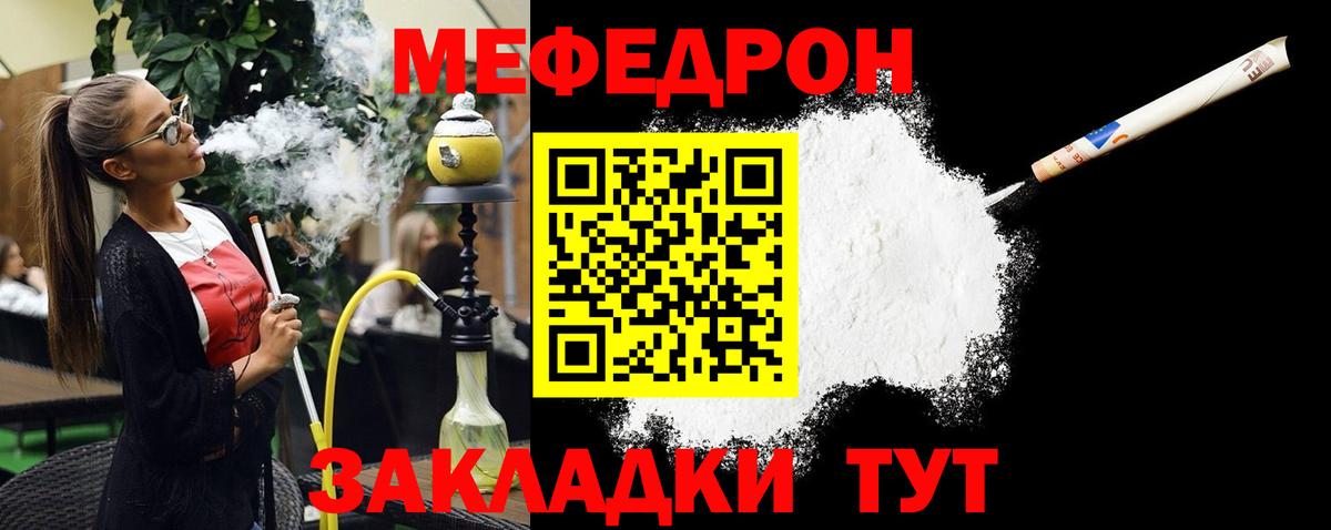 Меф 4 MMC  Меф мяу мяу  Меф  Назарово  МЕФ  Вход с VPN 