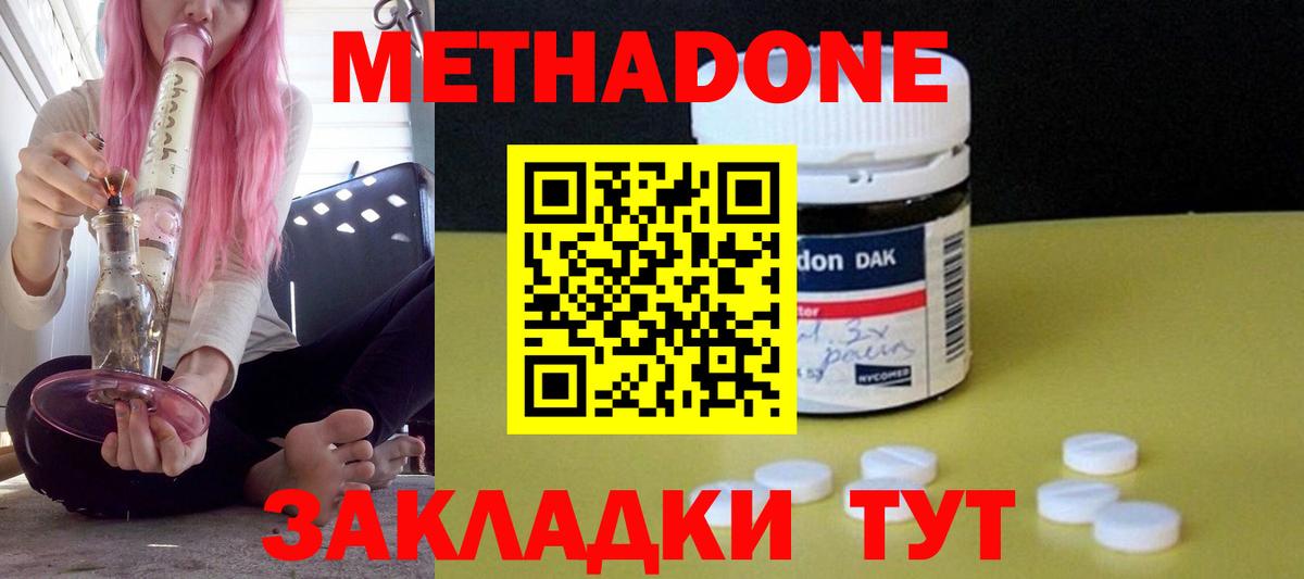 МЕТАДОН белоснежный Назарово