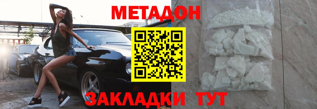 MEGA зеркало  Метадон methadone  Назарово  Вход с VPN  МЕТАДОН VHQ 
