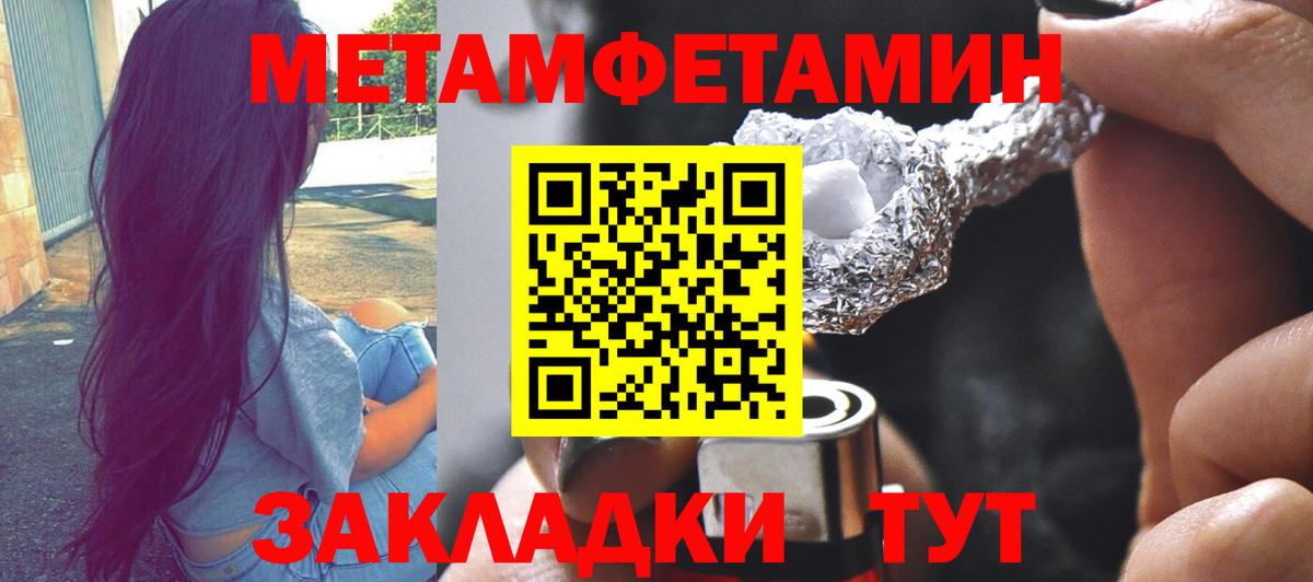 МЕТАМФЕТАМИН кристалл Назарово