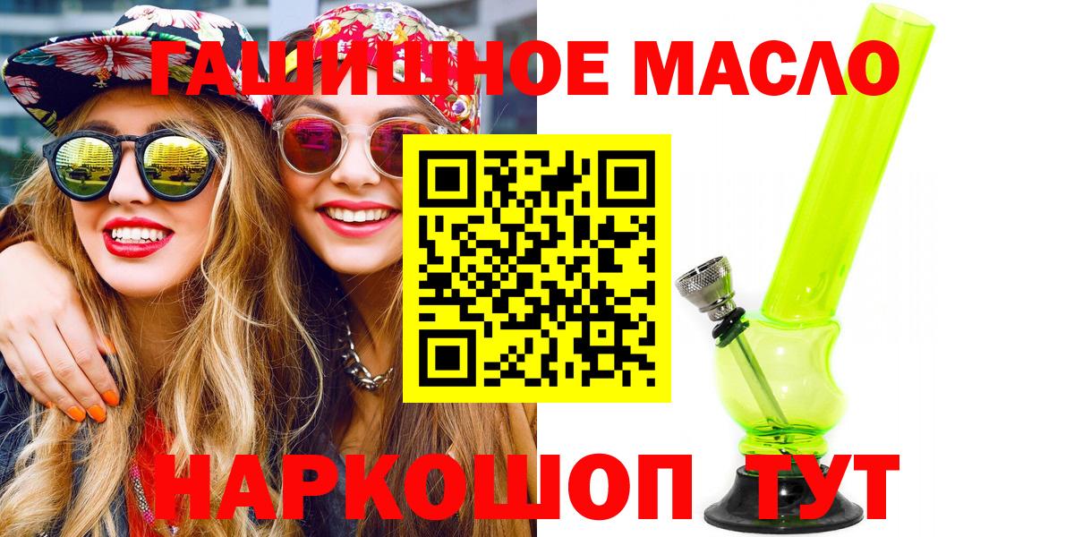 магазин  наркотиков  Дистиллят ТГК концентрат  Вход с VPN  Назарово  ТГК гашишное масло 